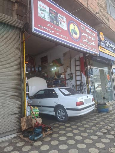 عکس اتو سرویس دکتر روغن