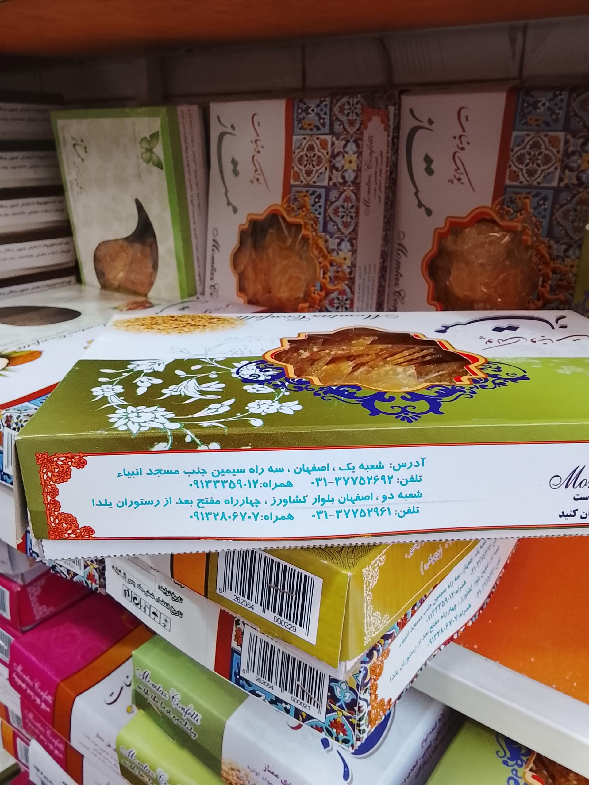 عکس پولک و نبات باغبادران
