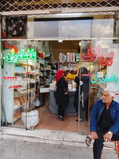 عکس پولک و نبات باغبادران