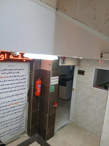 عکس مهمانپذیر قائم شهریار