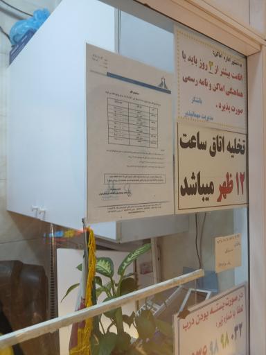 عکس مهمانپذیر قائم شهریار
