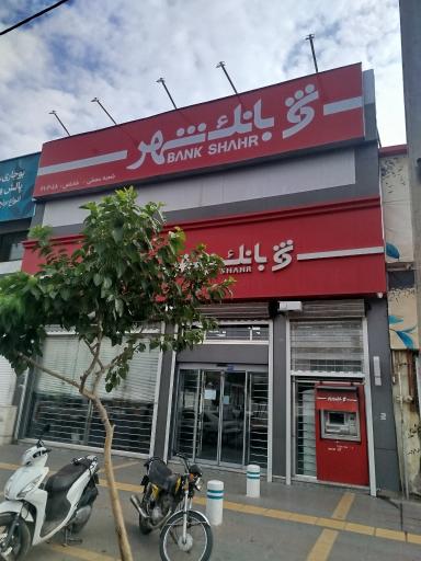 عکس بانک شهر
