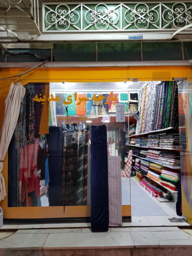 عکس پارچه سرای مدینه