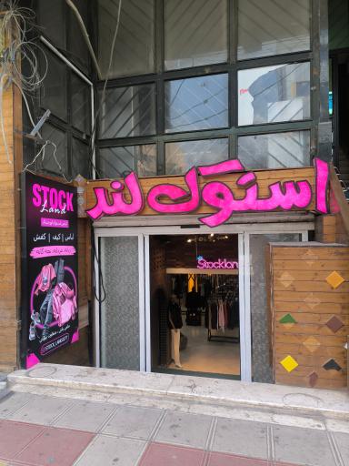 عکس پوشاک استوک لند
