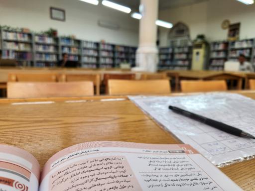 عکس کتابخانه حضرت سجاد (ع)