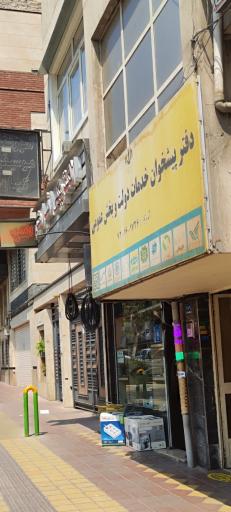 عکس پیشخوان دولت