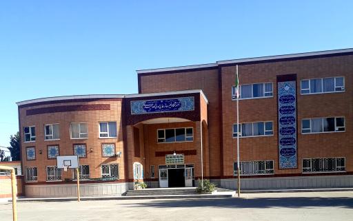 عکس دبیرستان متوسطه دوره دوم دکتر حمیدی