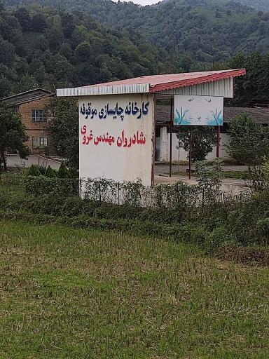 عکس چایسازی موقوفه غروی 