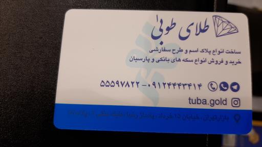 عکس گالری زراستار(طلای حسینیان)