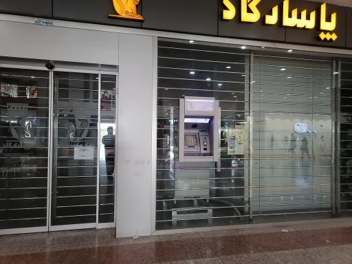 عکس خودپرداز بانک پاسارگاد