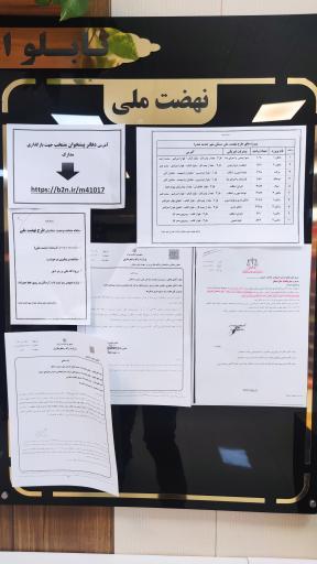 عکس شرکت عمران شهر جدید صدرا