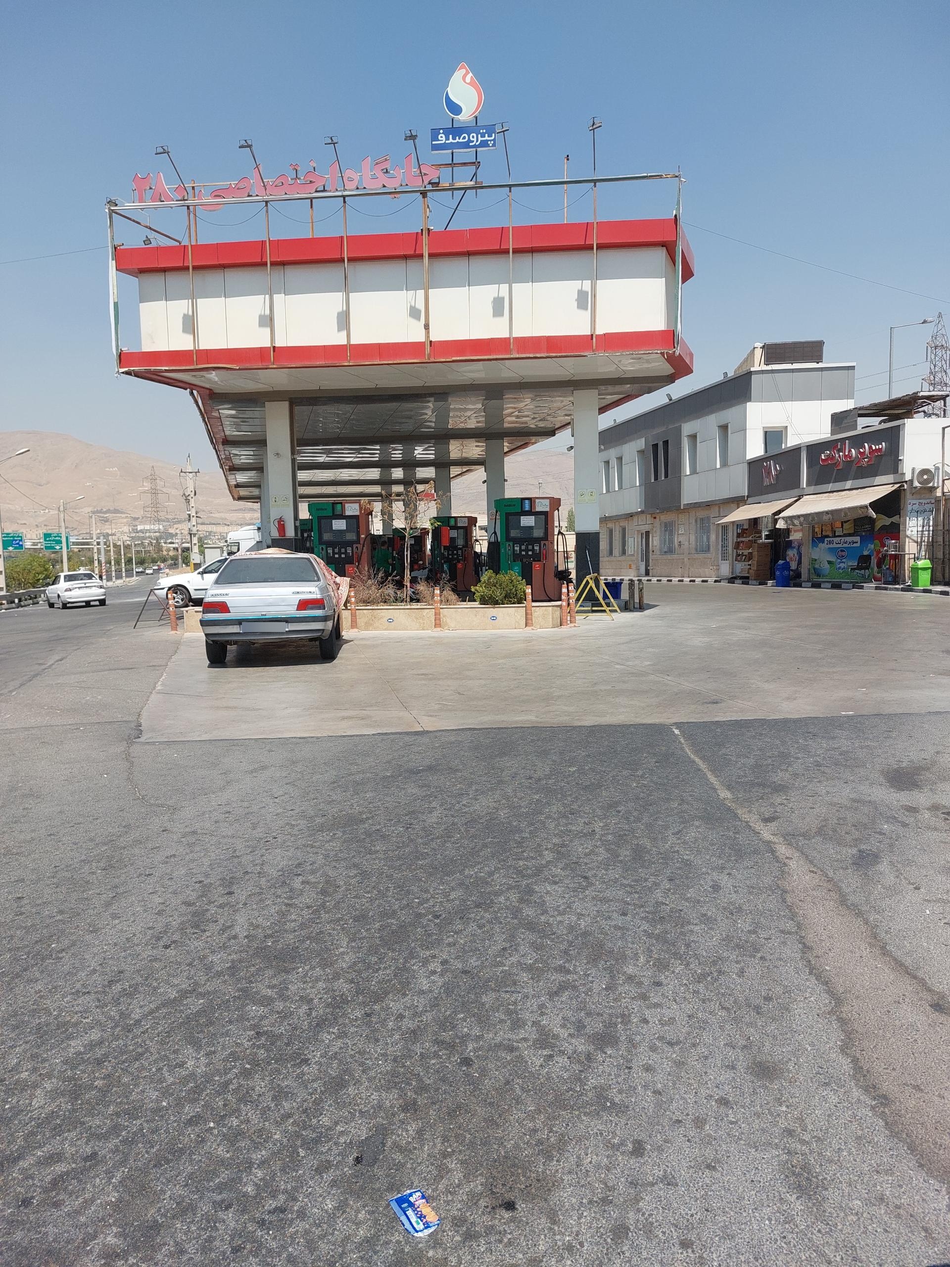 عکس پمپ بنزین اطلس پترو کد 280