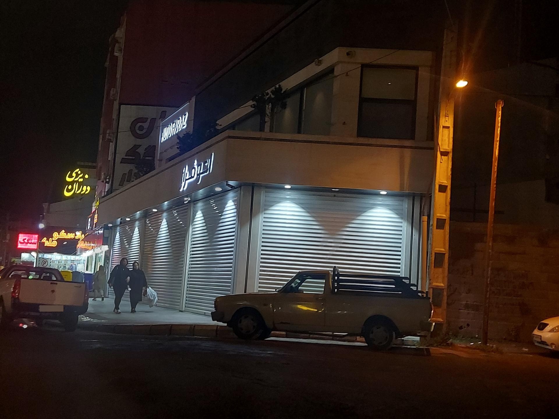 عکس اتو فراز 