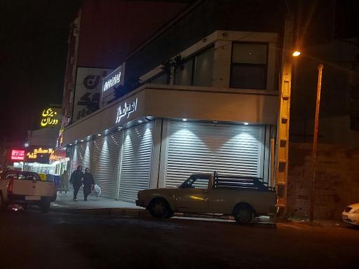 عکس اتو فراز 