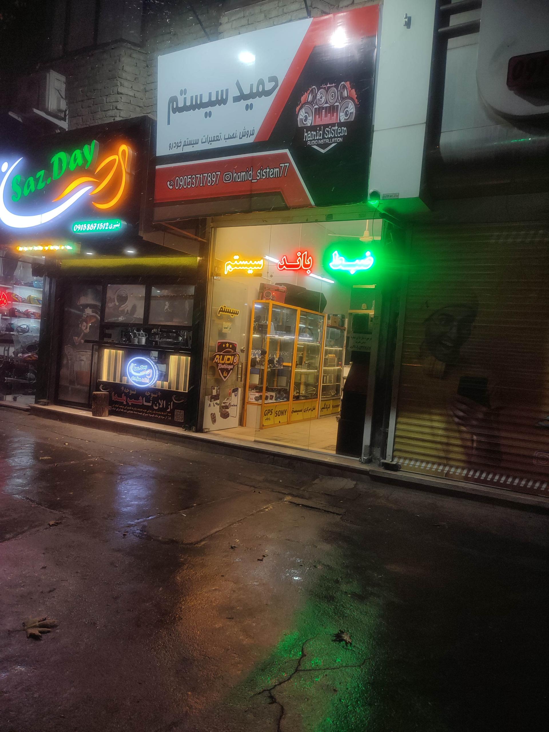 عکس حمید سیستم