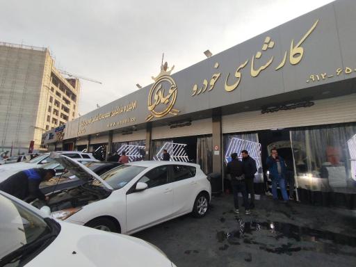 عکس کارشناسی خودرو عبادی شعبه سعادت آباد