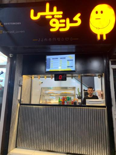 عکس سوخاری کرتوپیلی