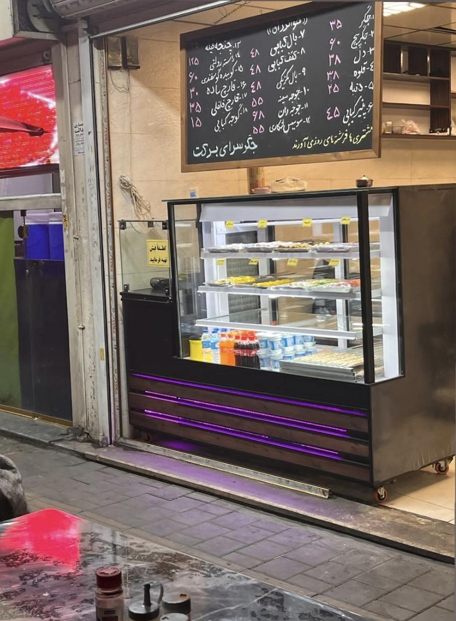 عکس جگرکی برکت