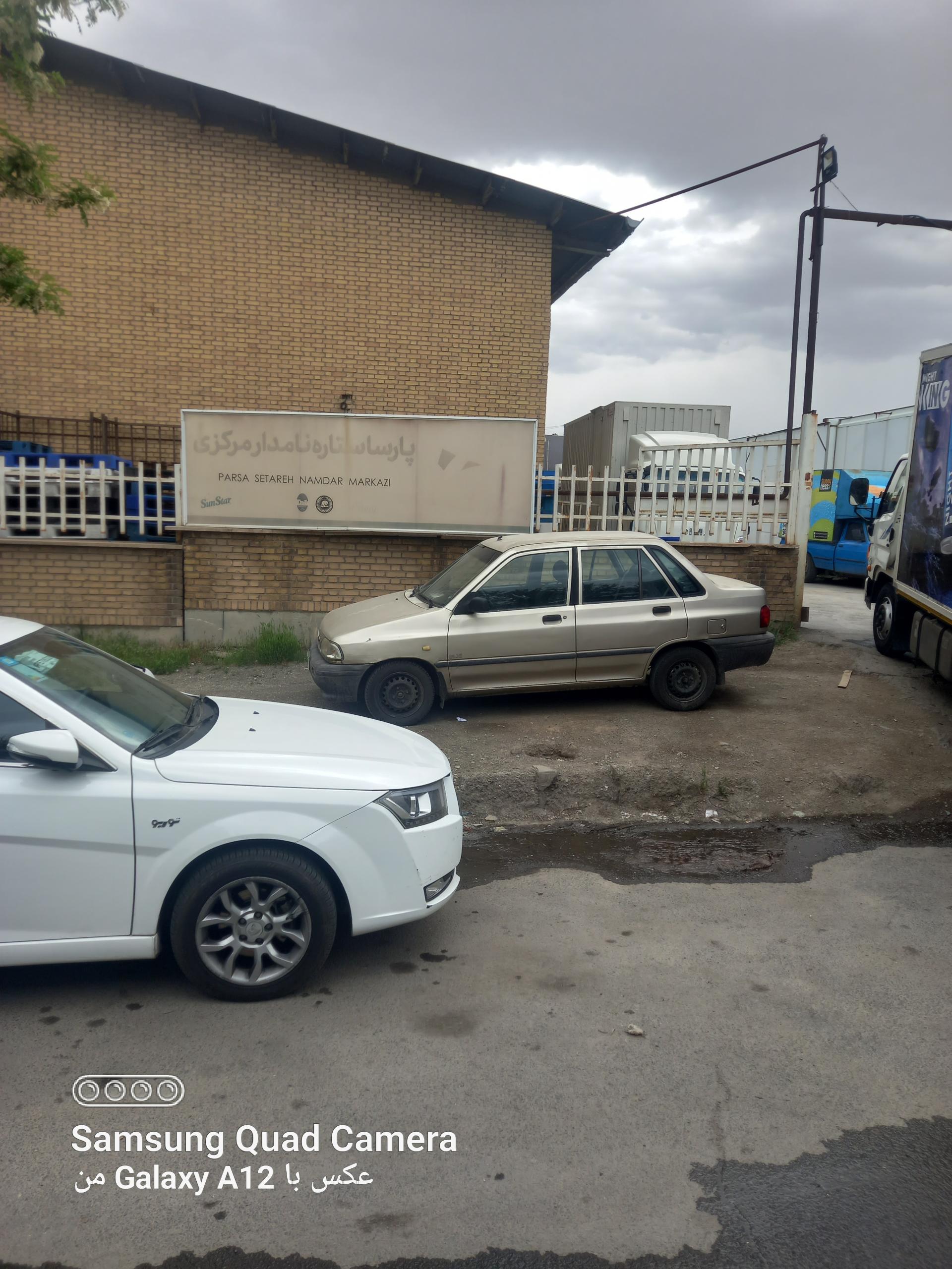 عکس شرکت پارسا ستاره نامدار مرکزی  اراک