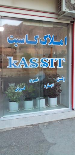 عکس املاک کاسیت 