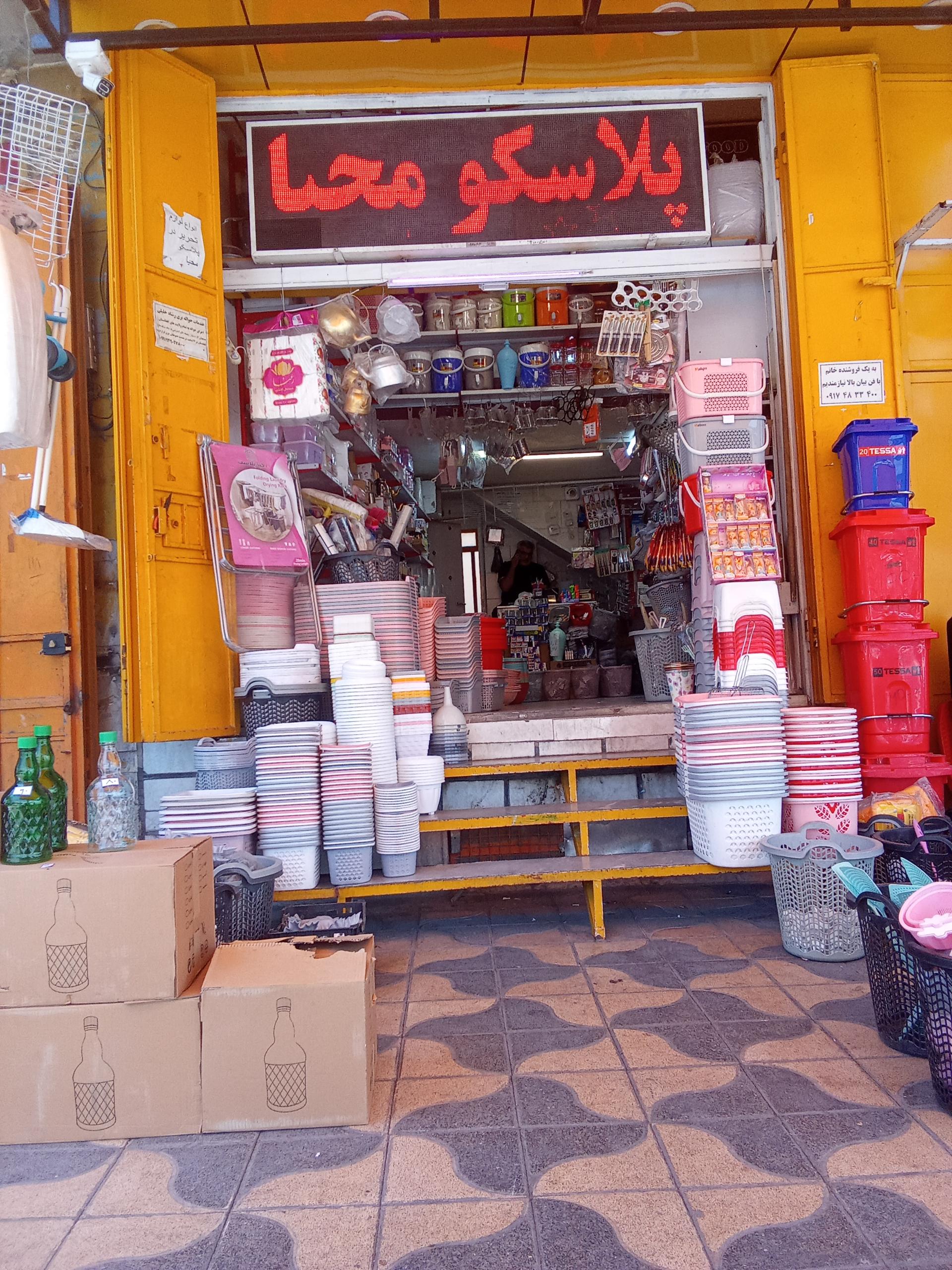 عکس پلاسکو محیا 