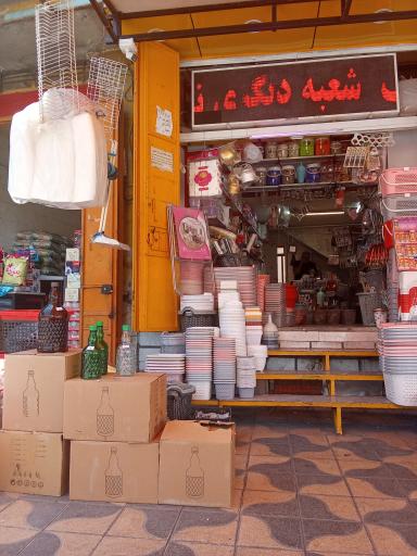 عکس پلاسکو محیا 