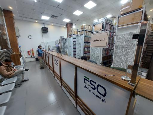 عکس فروشگاه کامپیوتر افق