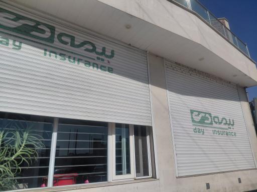 بیمه دی سرپرستی شهرستان شاهرود