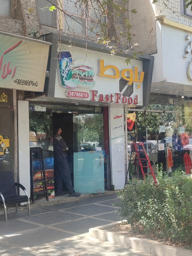 عکس فست فود بلوط