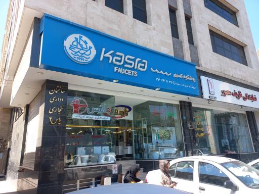 عکس گالری سیف