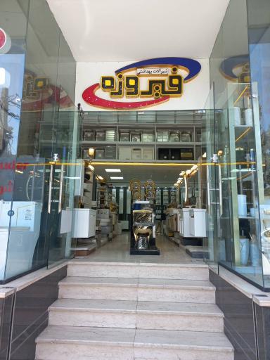 عکس گالری سیف