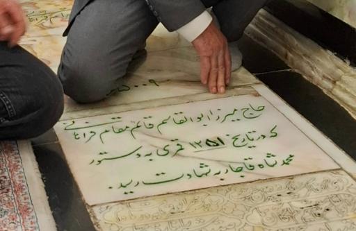 عکس آرامگاه قائم مقام فراهانی