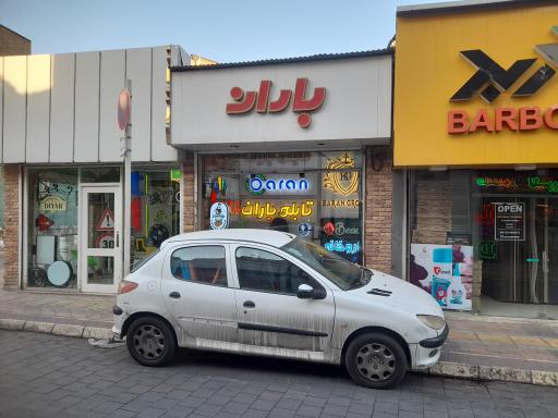 عکس تابلوسازی باران