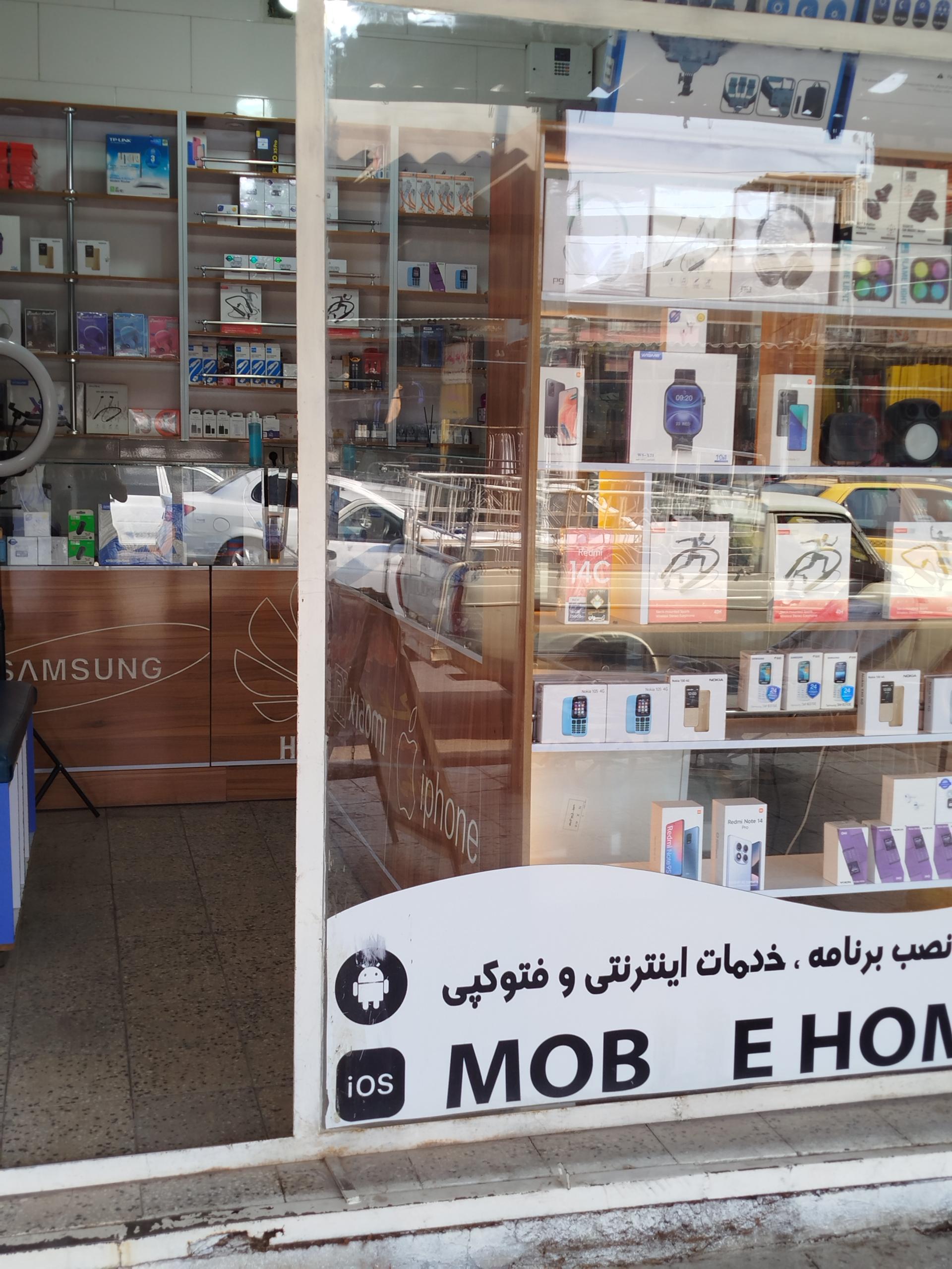 عکس خانه موبایل شوش 