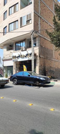 عکس تعویض روغنی vip