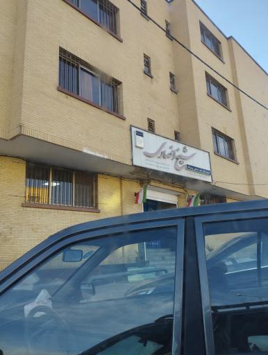 عکس دبیرستان غیر دولتی پسرانه شیخ انصاری