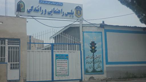 عکس اداره راهنمایی و رانندگی قوچان‌