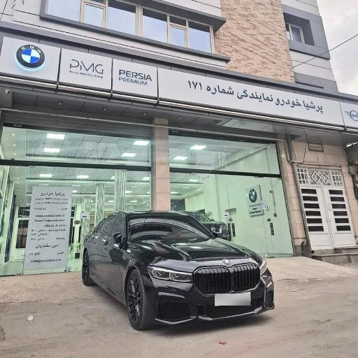 عکس پرشیا خودرو نمایندگی شماره ۱۷۱