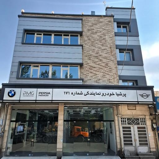 عکس پرشیا خودرو نمایندگی شماره ۱۷۱ محمد رضایی