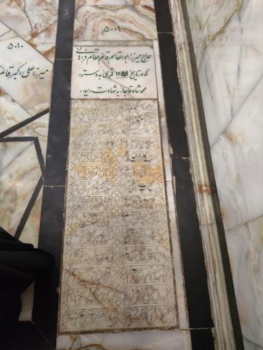 عکس آرامگاه قائم مقام فراهانی