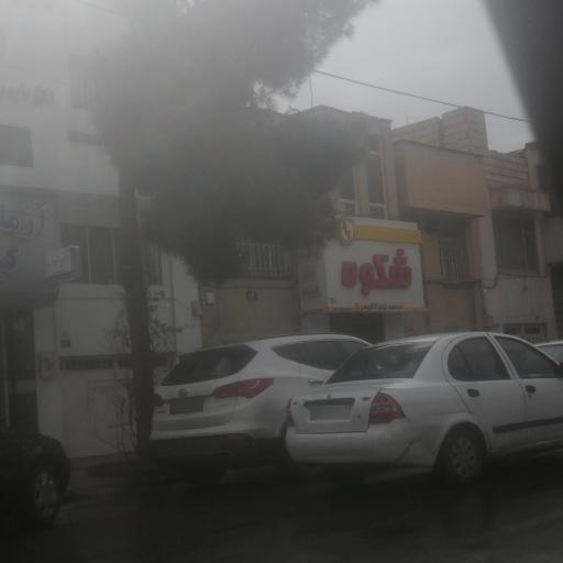 عکس موسسه زبان انگلیسی شکوه