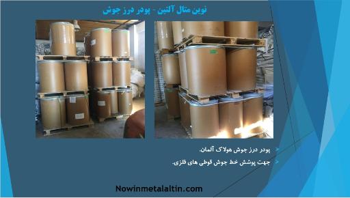 عکس قوطی سازی نوین متال آلتین