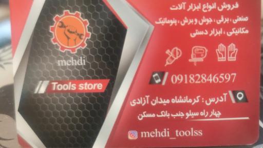 فروشگاه ابزار صنعتی مهدی