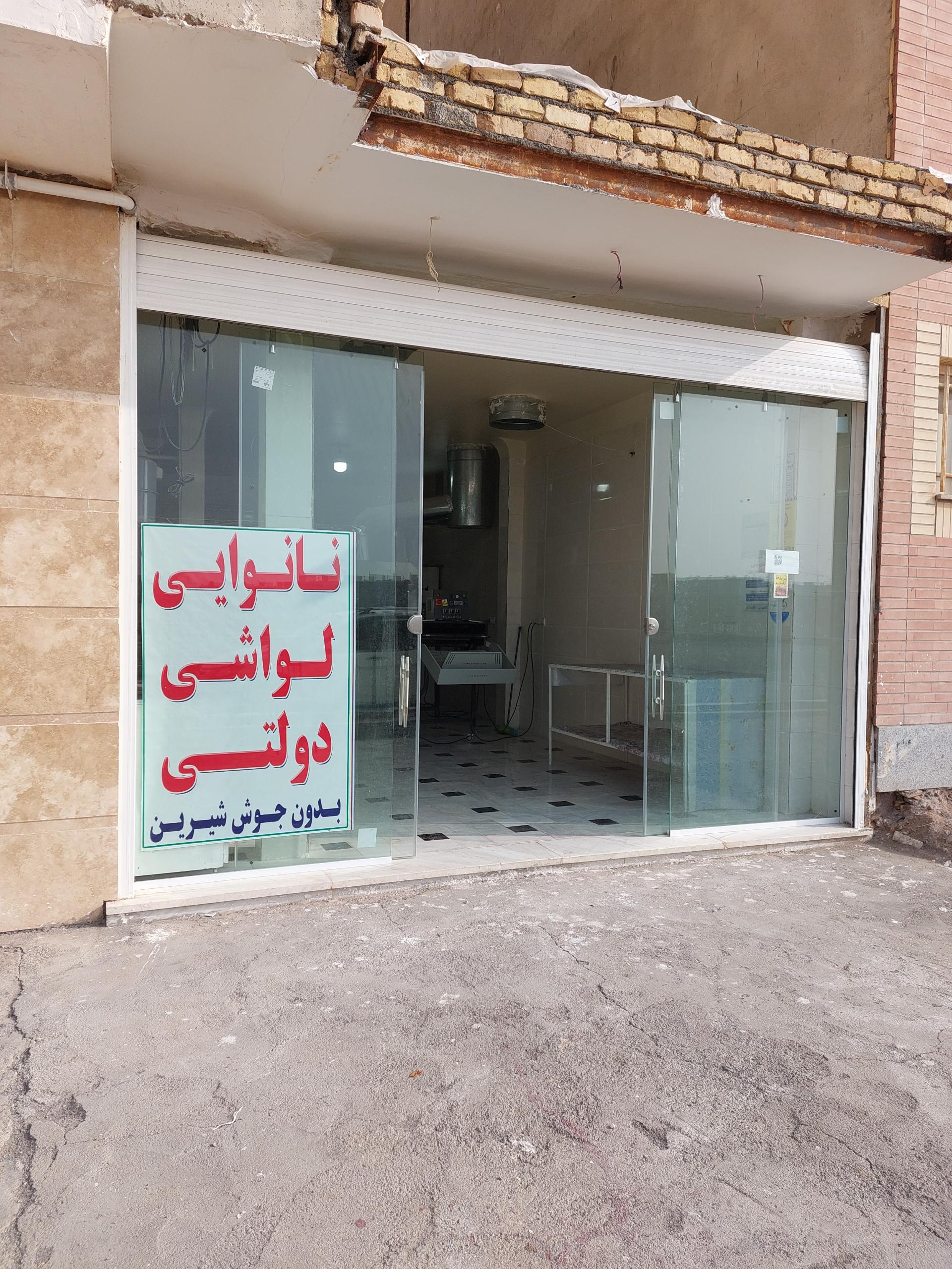 عکس نانوایی لواشی دولتی