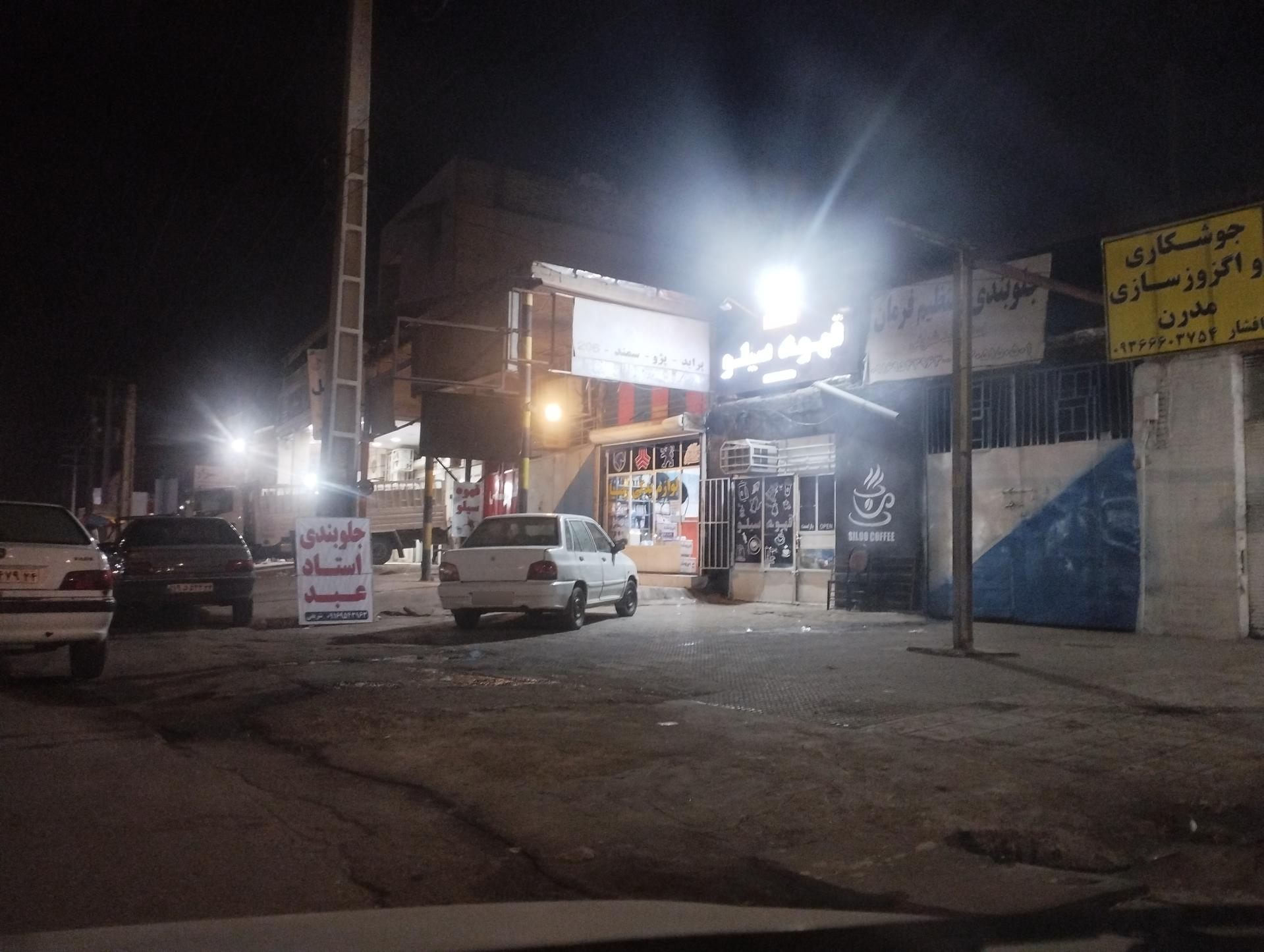 عکس جلوبندی استاد عبد شریفی