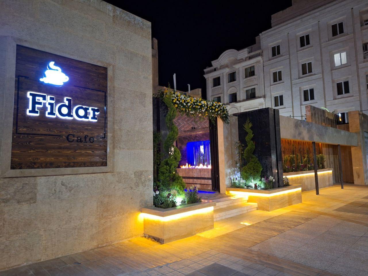 عکس کافه فیدار