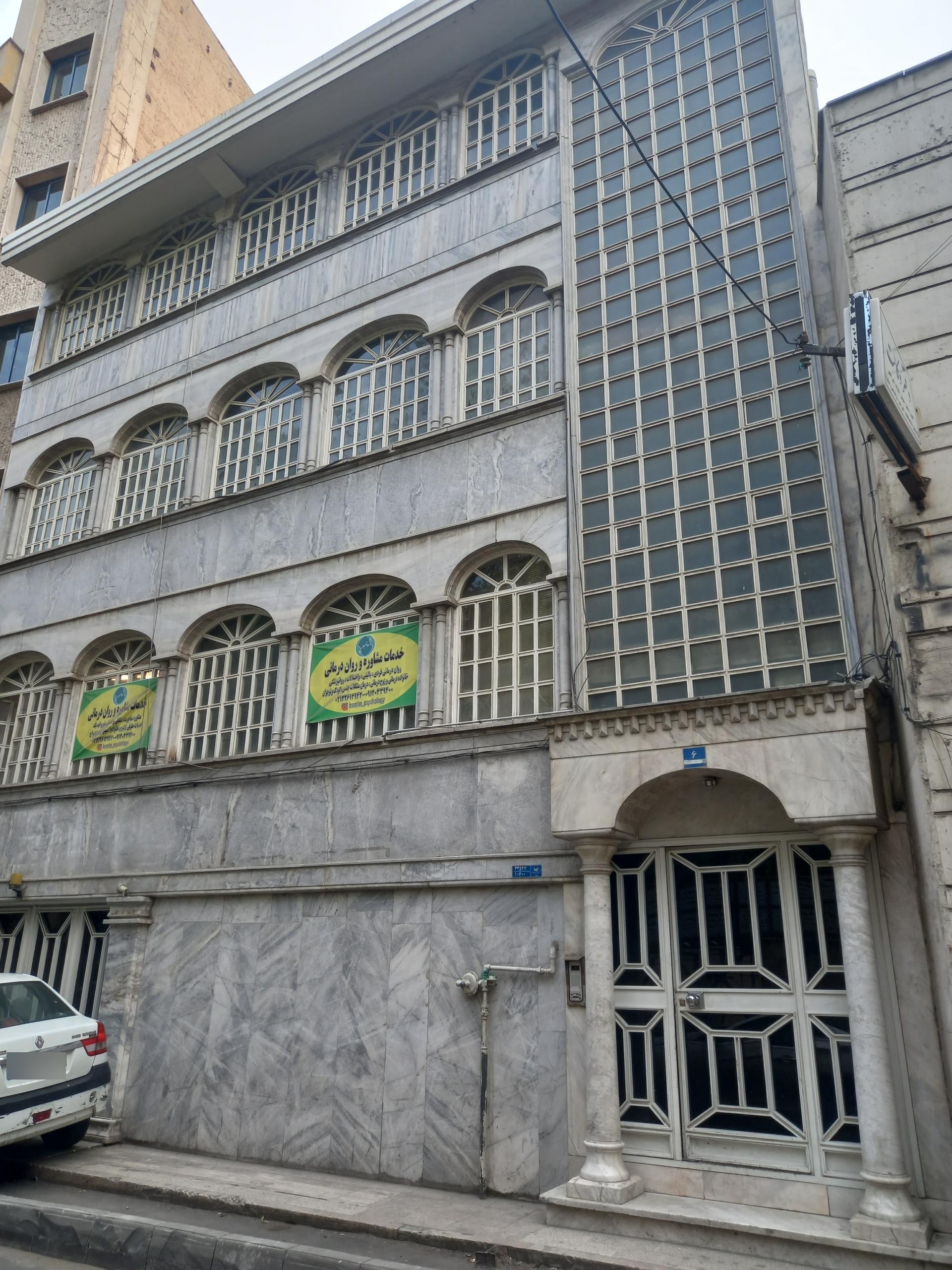 عکس مرکز مشاوره و کلینیک روانشناسی حامیم