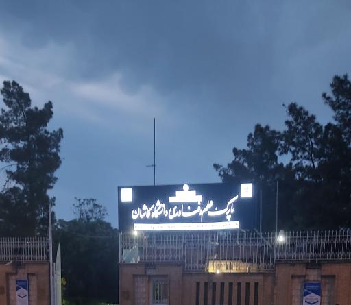 عکس پارک علم و فناوری غیاث الدین جمشید کاشانی