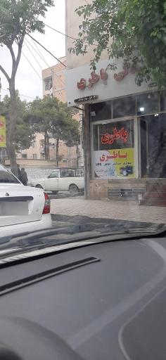 عکس نمایندگی باطری علیاری