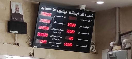 عکس طباخی دانش